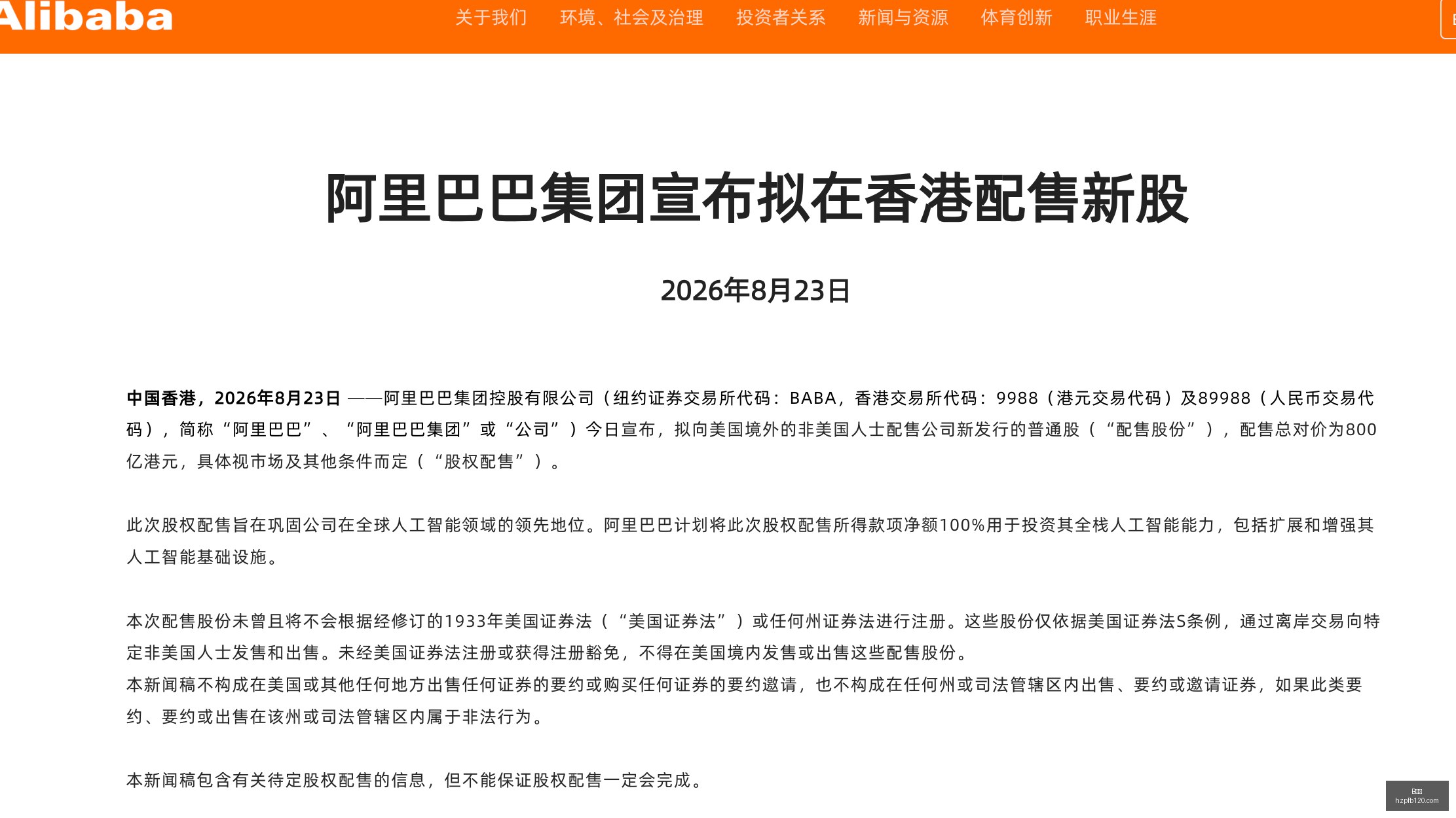 机器人产业,大会亮点解,品牌齐聚,B体育,B体育官网,B体育app,B体育直播