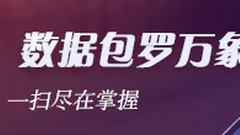 费内巴切实力解析：115分支持，轻松破敌战局